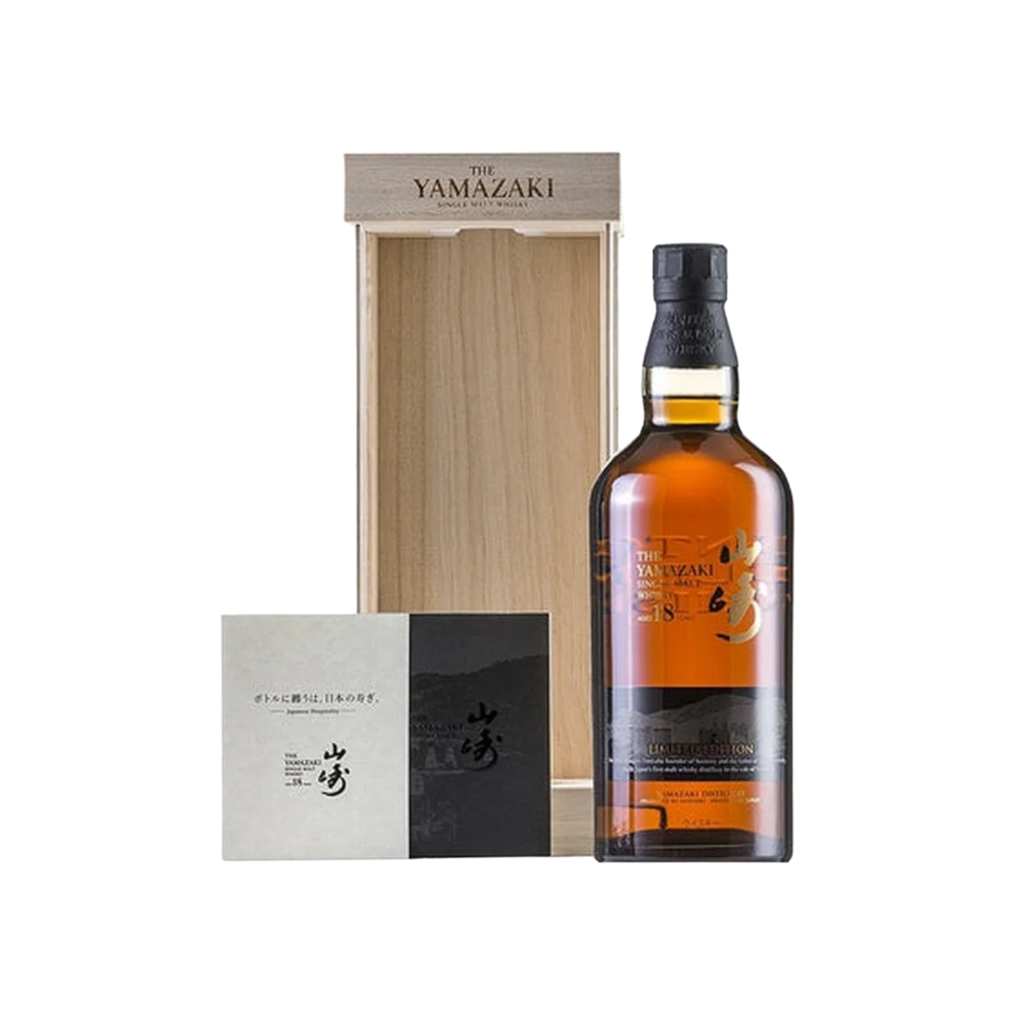 Yamazaki 18 Years Limited Edition Whisky with Presentation Box