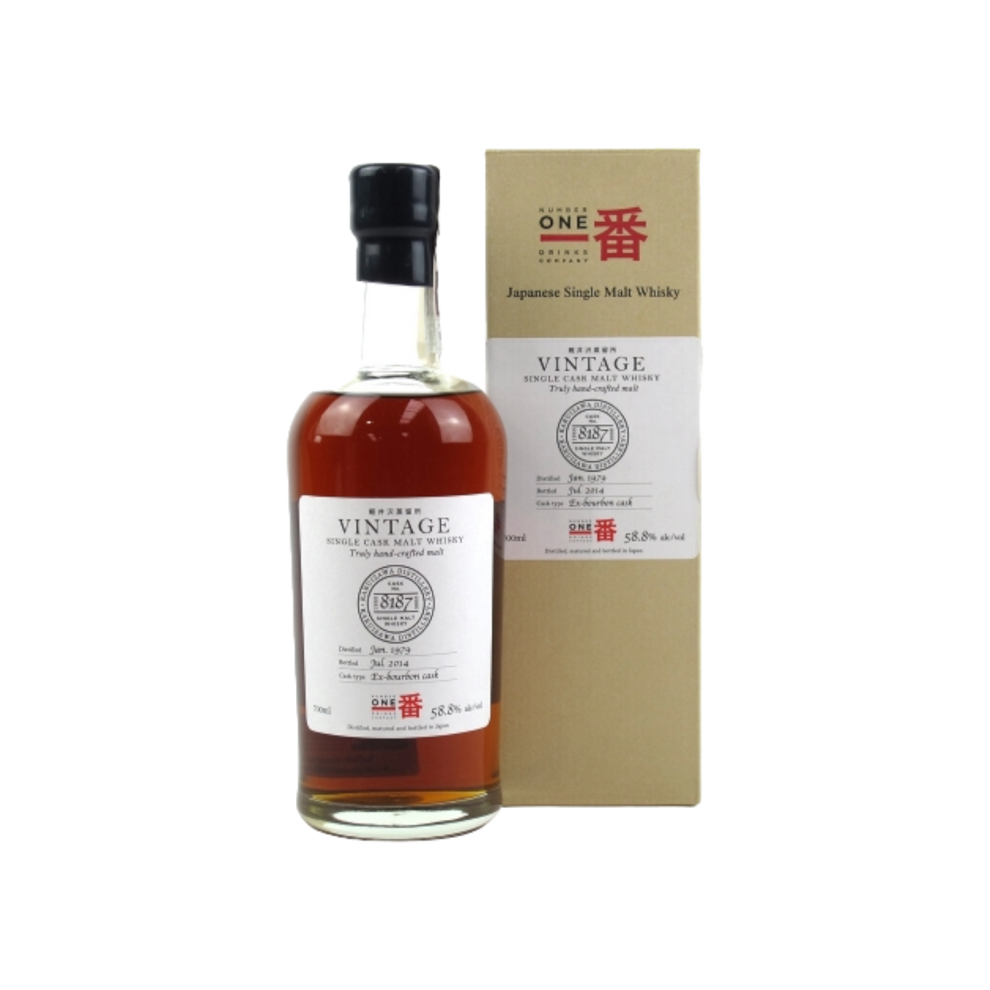 Karuizawa 1979 Vintage Cask #8187